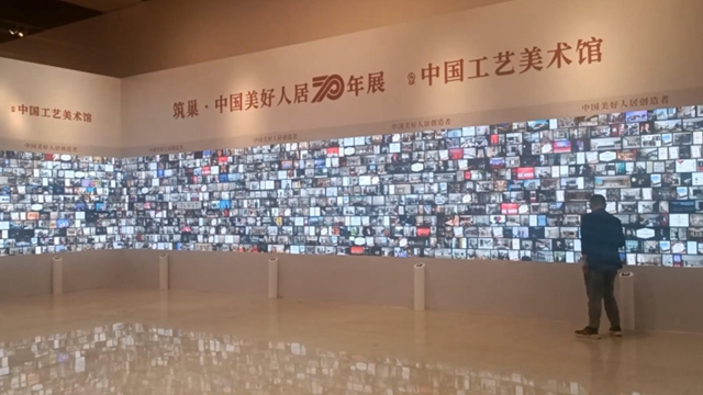中國美好人居掃碼照片墻
